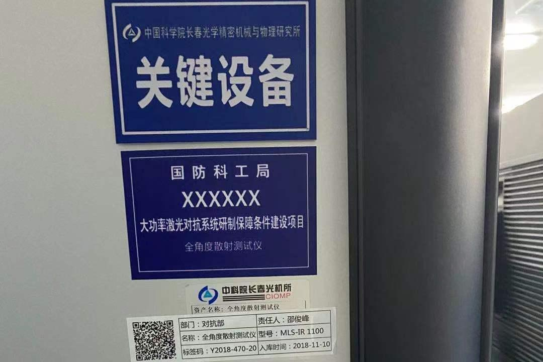 大口徑寬波段共軸測試設(shè)備